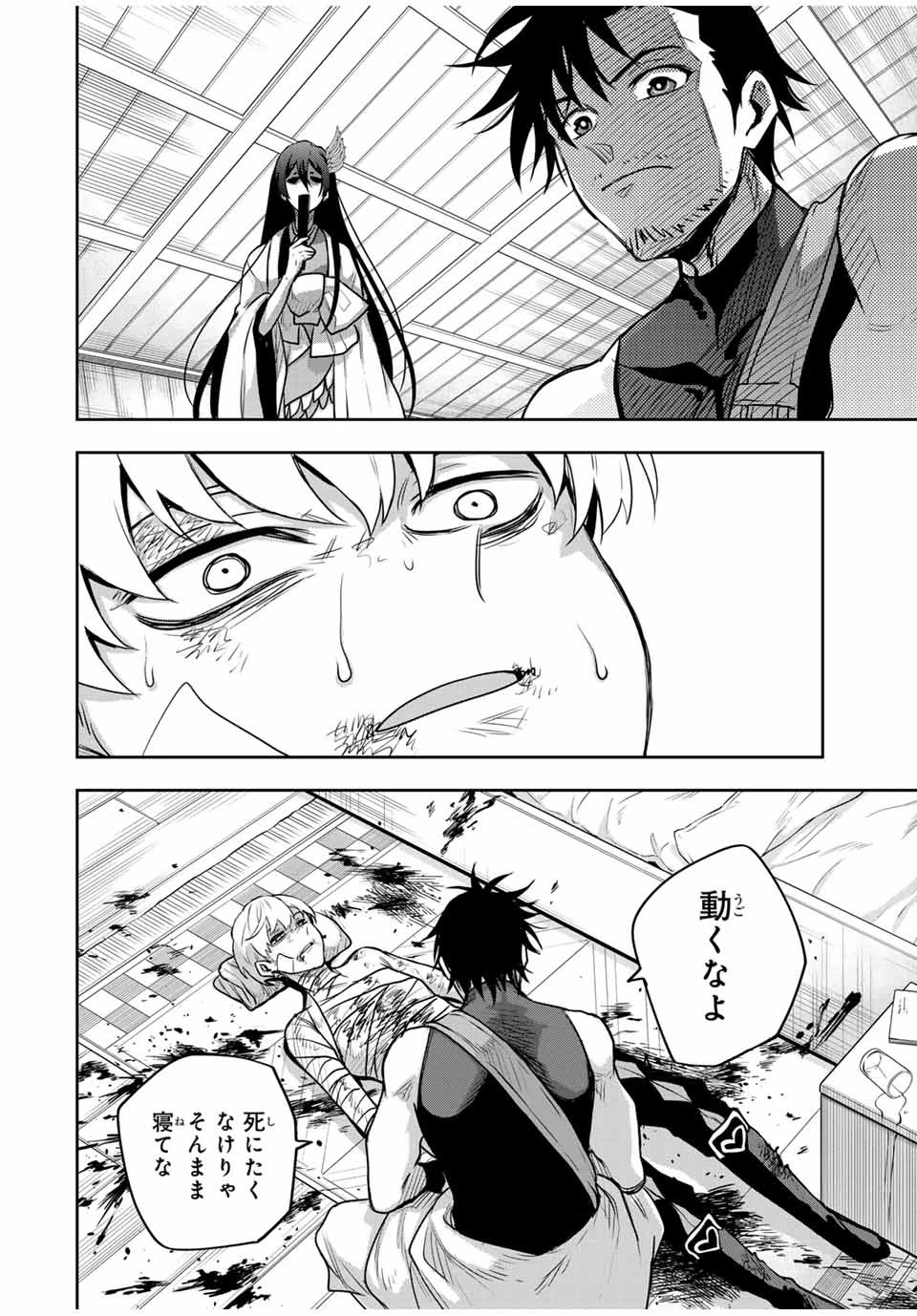 味方が弱すぎて補助魔法に徹していた宮廷魔法師、追放されて最強を目指す 第107話 - 14