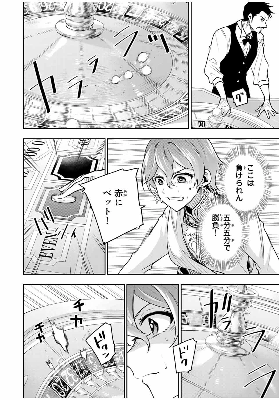 味方が弱すぎて補助魔法に徹していた宮廷魔法師、追放されて最強を目指す 第108話 - 2