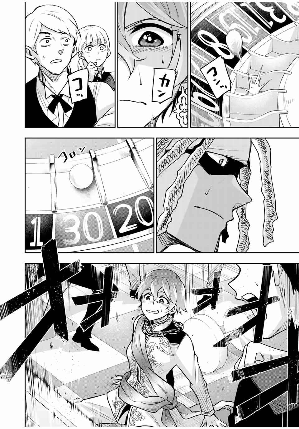 味方が弱すぎて補助魔法に徹していた宮廷魔法師、追放されて最強を目指す 第108話 - 4