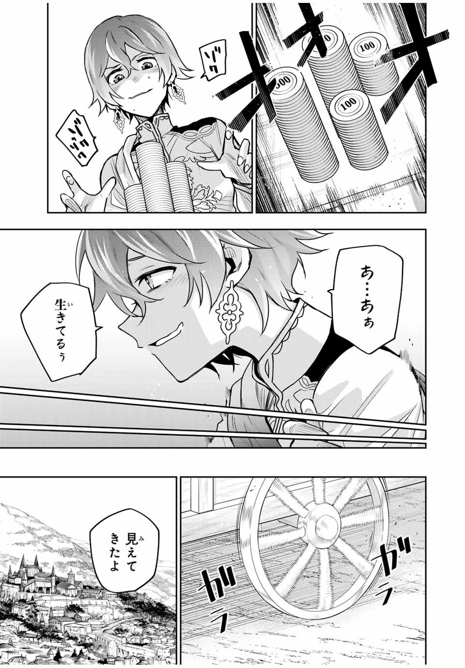 味方が弱すぎて補助魔法に徹していた宮廷魔法師、追放されて最強を目指す 第108話 - 5