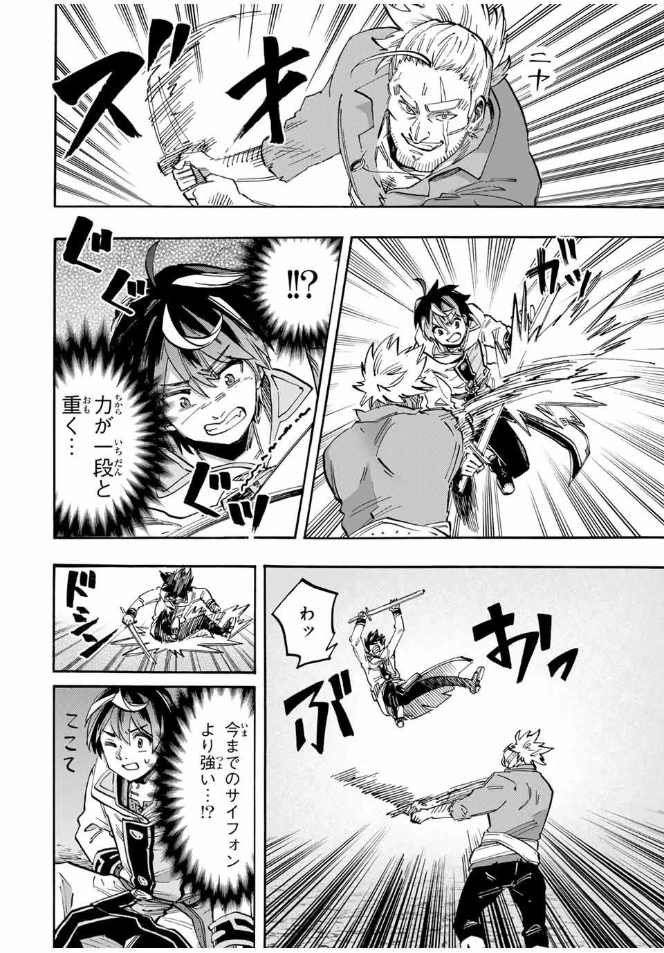 異世界ウォーキング 第55話 - 6