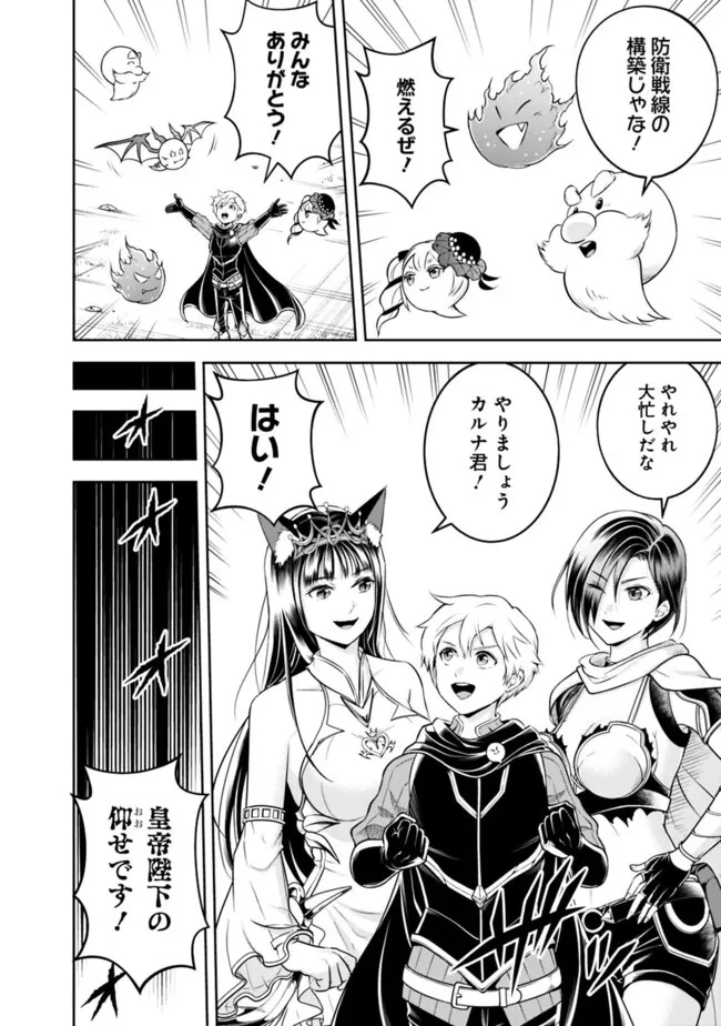 失業賢者の成り上がり　～嫌われた才能は世界最強でした～ 第158話 - 10