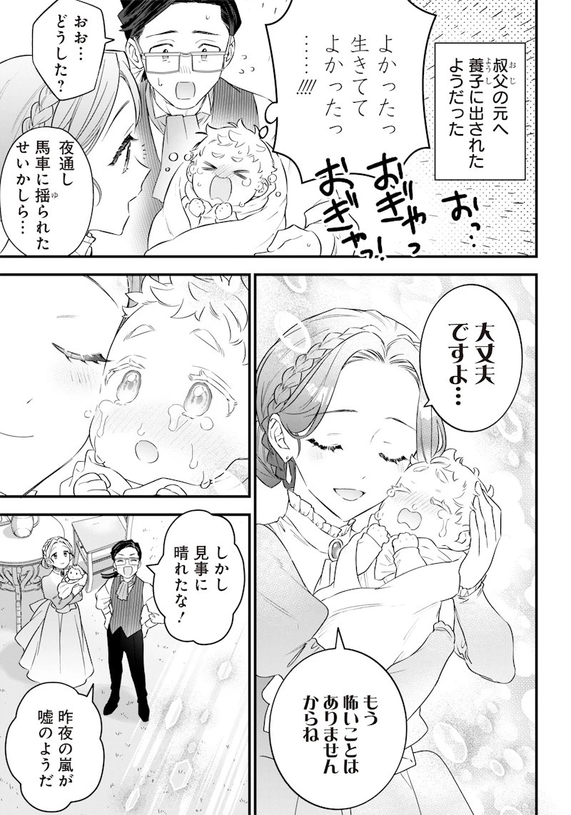 世界に一人、全属性魔法の使い手 第1話 - 9