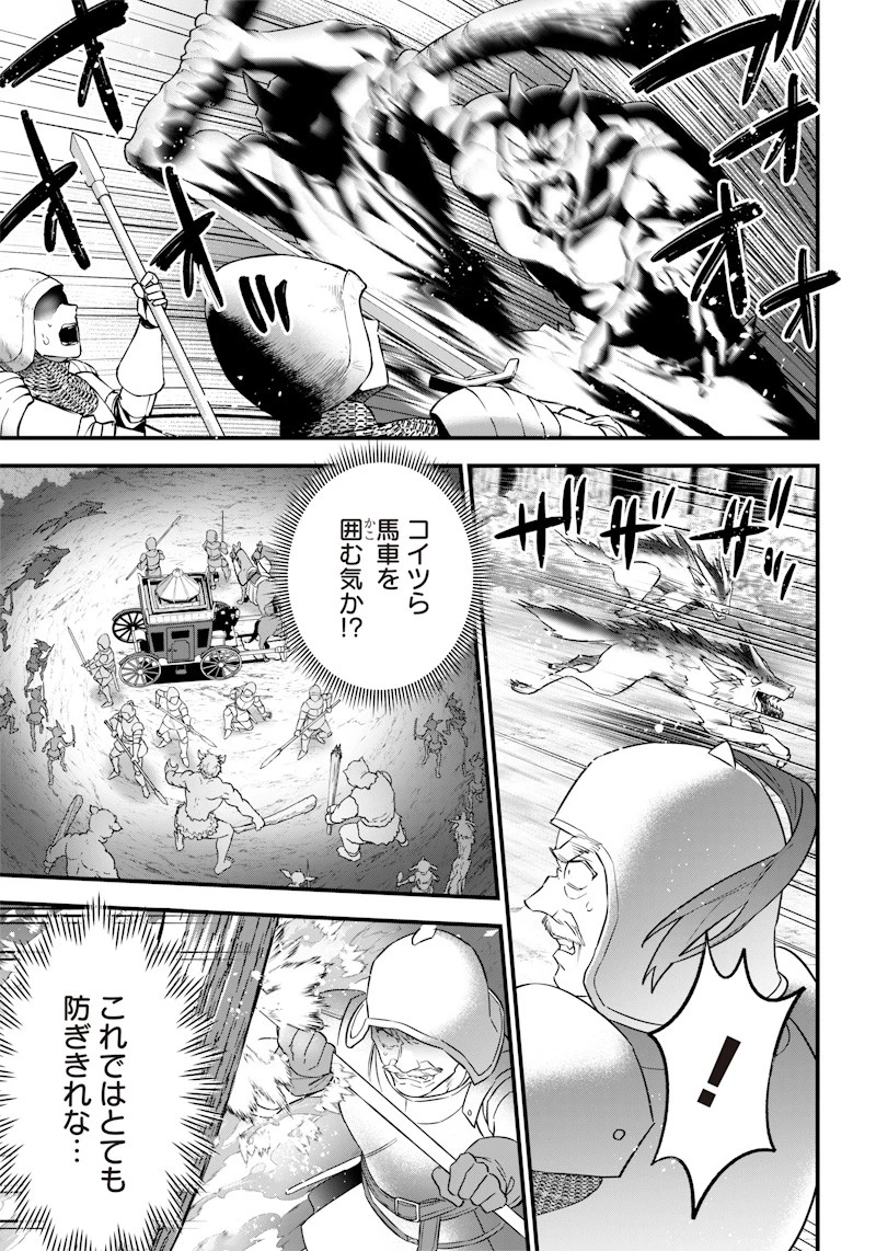 世界に一人、全属性魔法の使い手 第1話 - 29