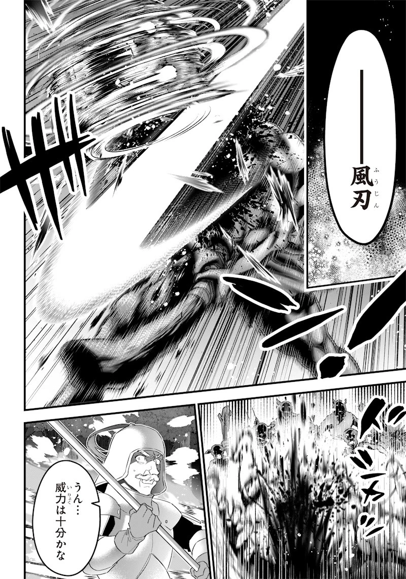 世界に一人、全属性魔法の使い手 第1話 - 30