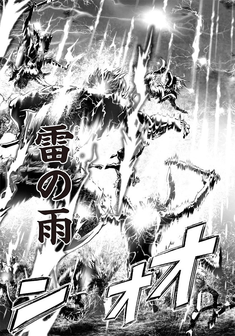 世界に一人、全属性魔法の使い手 第1話 - 37