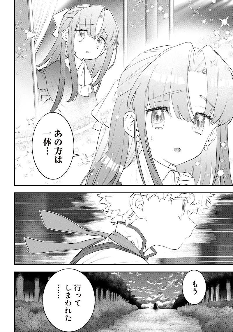 世界に一人、全属性魔法の使い手 第1話 - 40