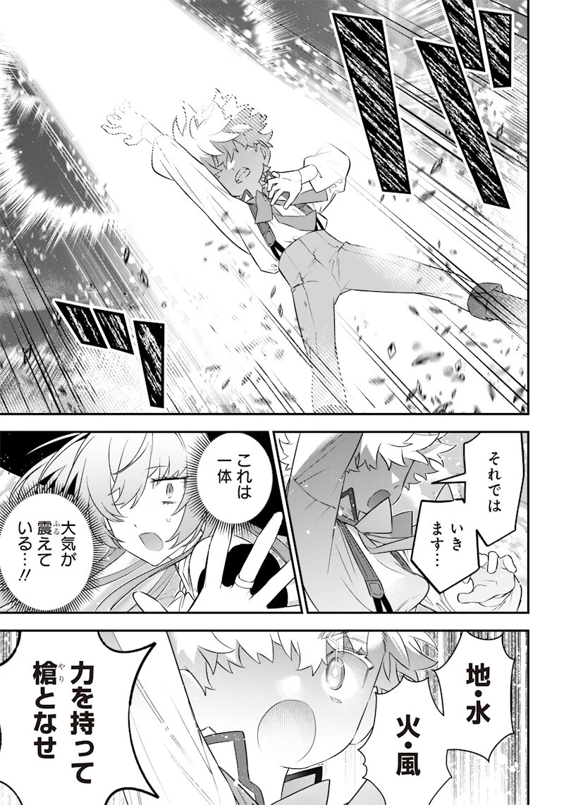 世界に一人、全属性魔法の使い手 第2話 - 17