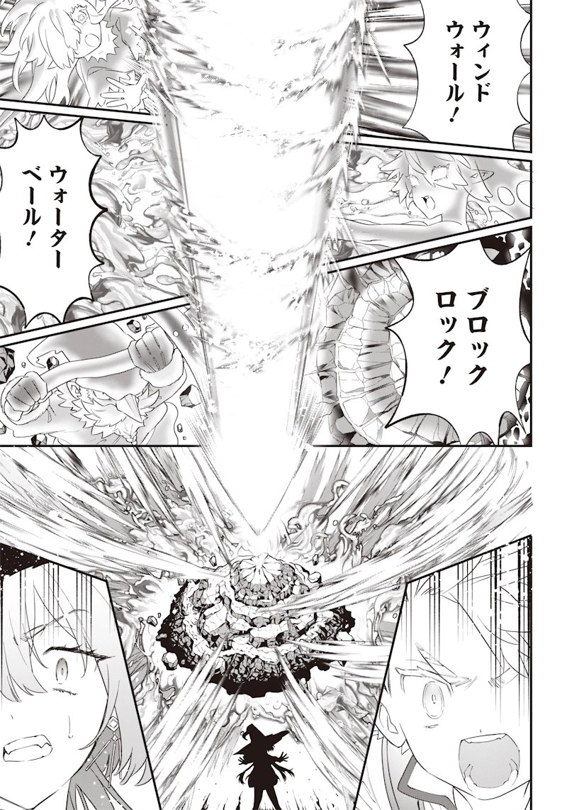 世界に一人、全属性魔法の使い手 第3話 - 3