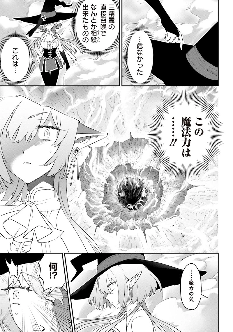 世界に一人、全属性魔法の使い手 第3話 - 5