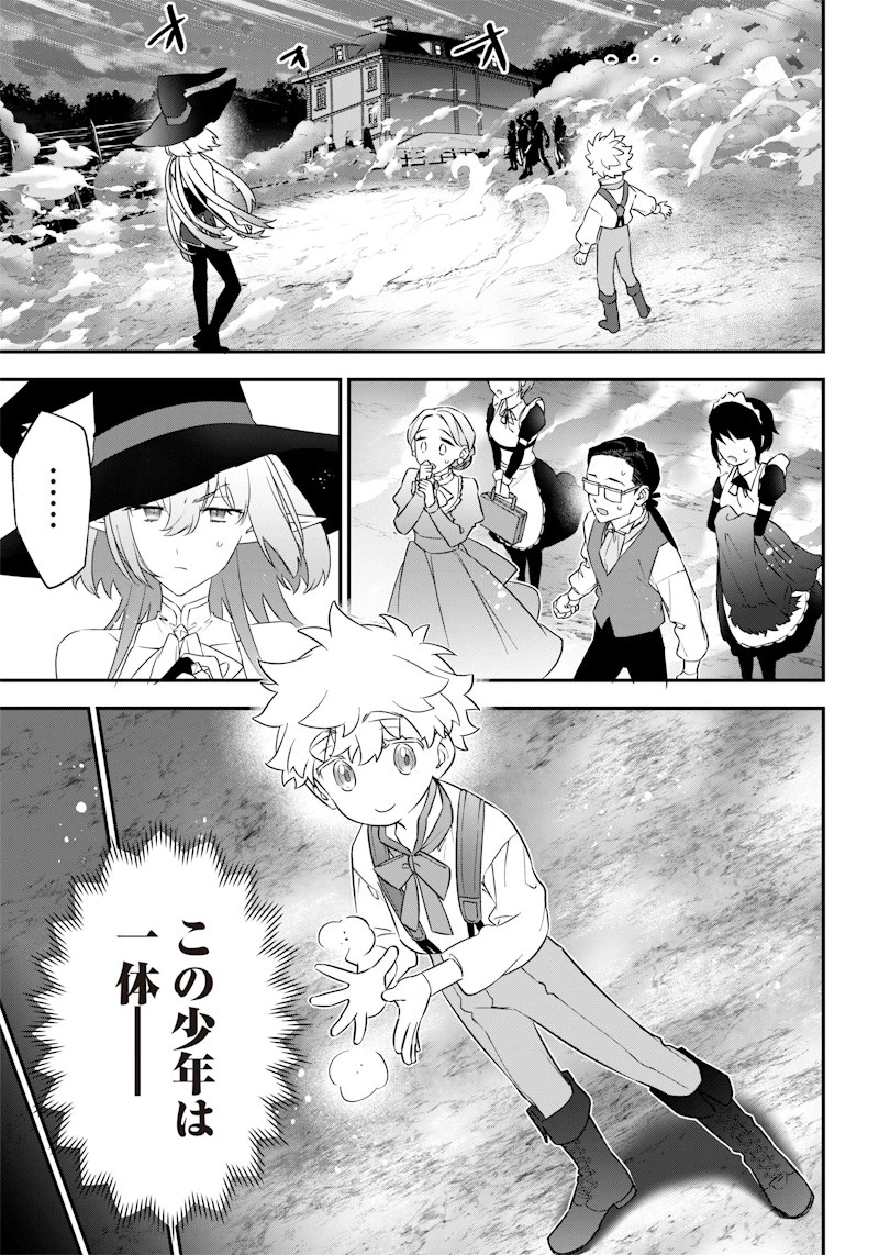 世界に一人、全属性魔法の使い手 第3話 - 7