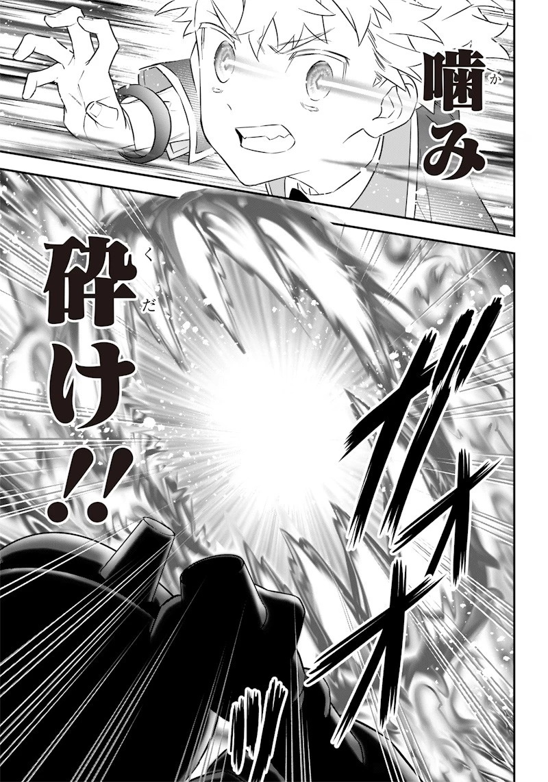 世界に一人、全属性魔法の使い手 第4話 - 21