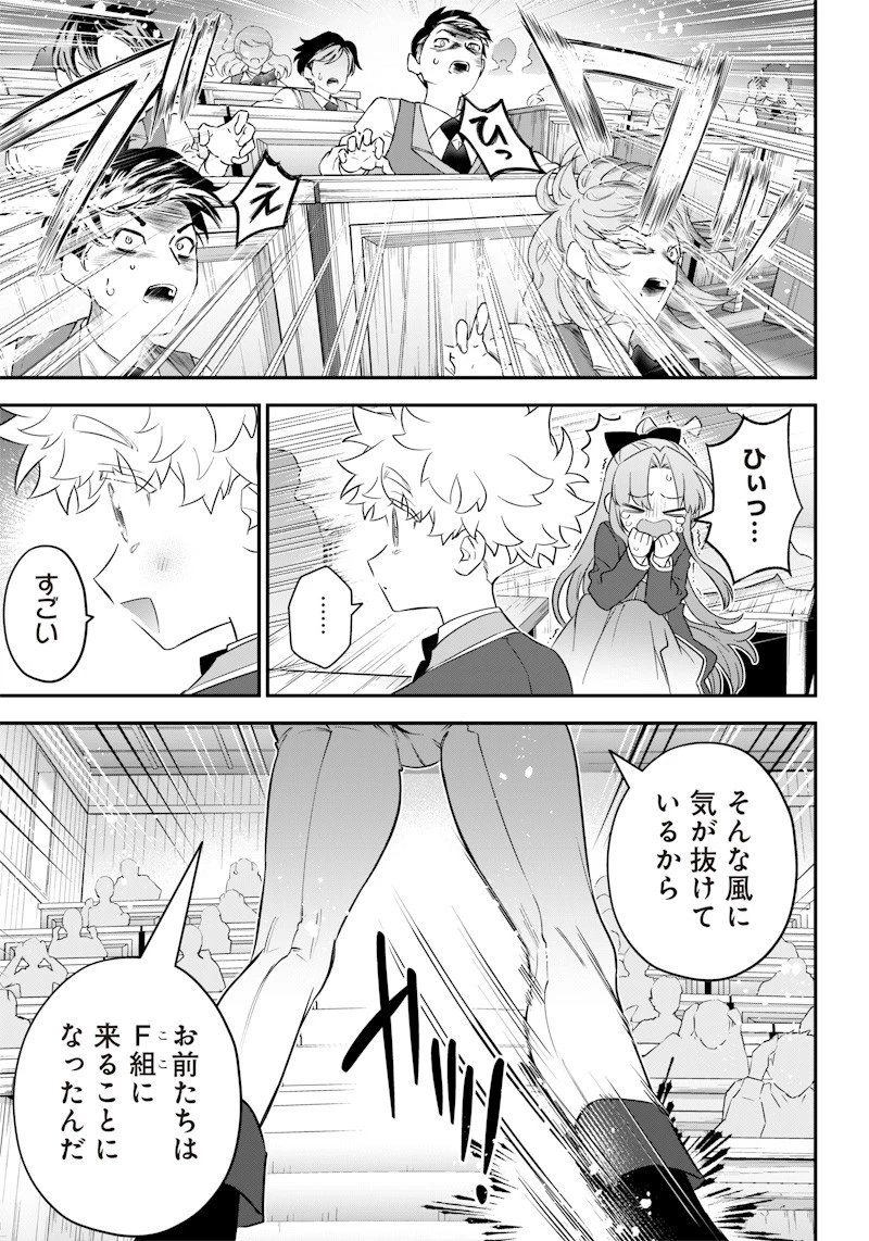 世界に一人、全属性魔法の使い手 第5話 - 11