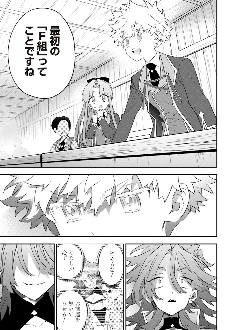 世界に一人、全属性魔法の使い手 第5話 - 21