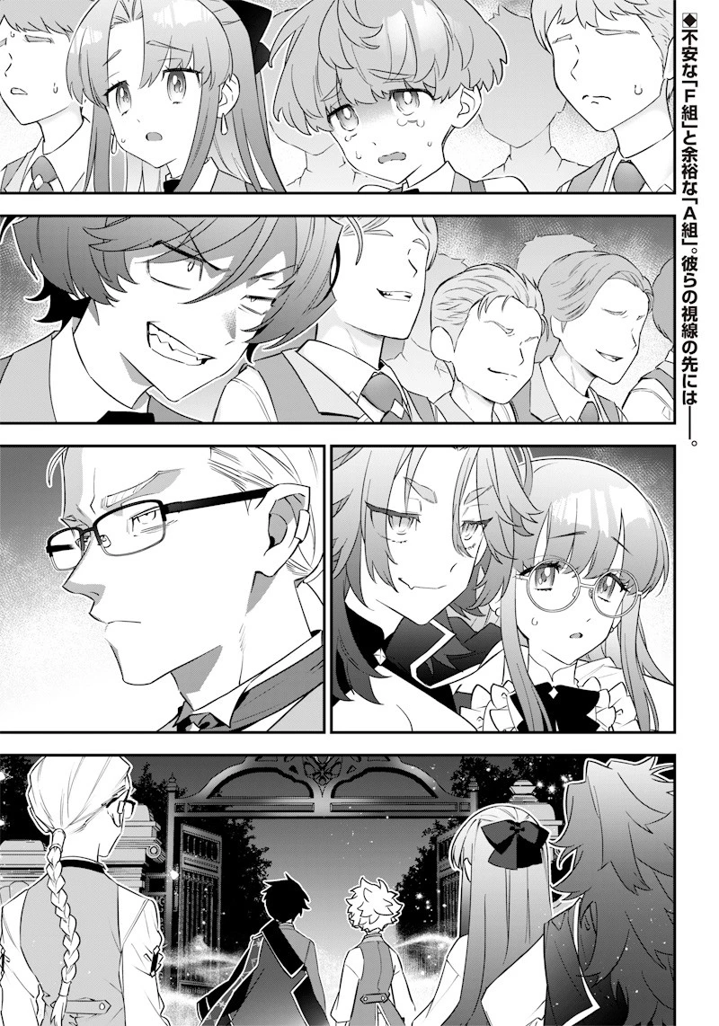 世界に一人、全属性魔法の使い手 第7話 - 1