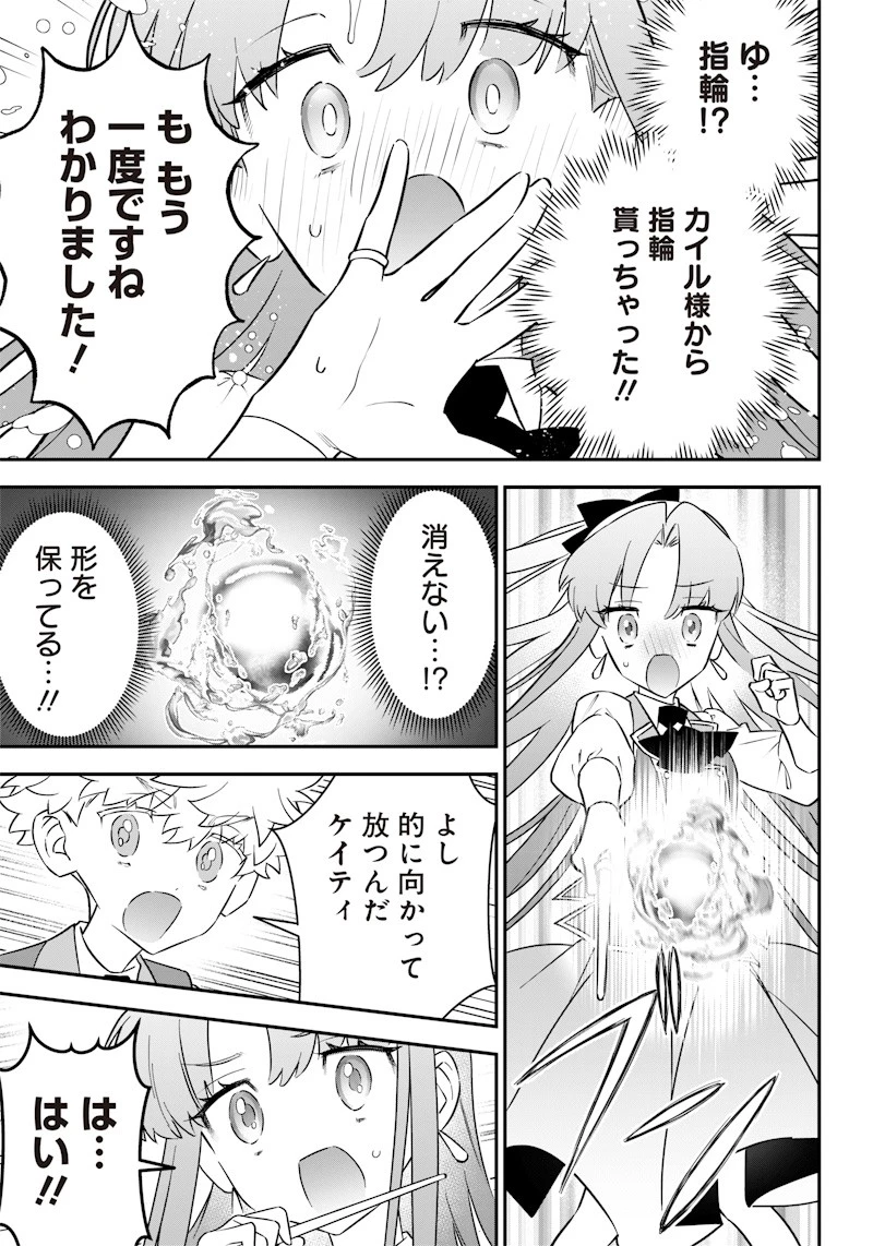 世界に一人、全属性魔法の使い手 第9話 - 19