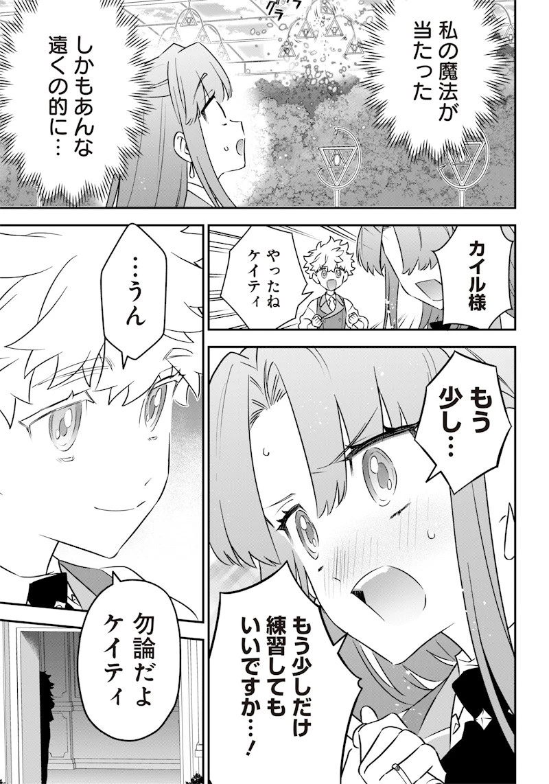 世界に一人、全属性魔法の使い手 第9話 - 21