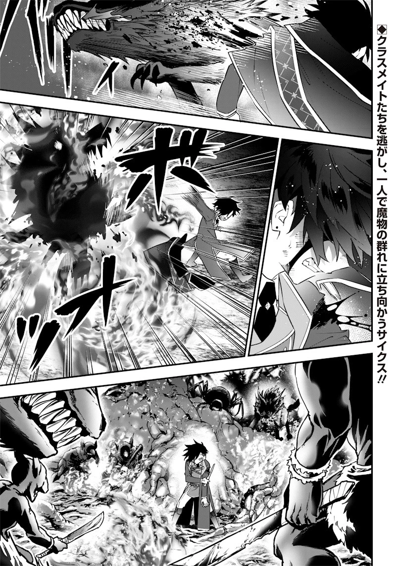 世界に一人、全属性魔法の使い手 第11話 - 1