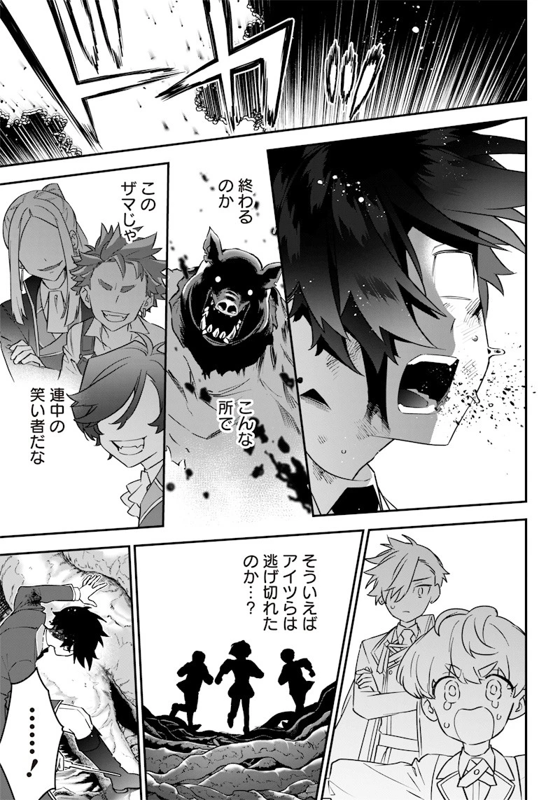 世界に一人、全属性魔法の使い手 第11話 - 5