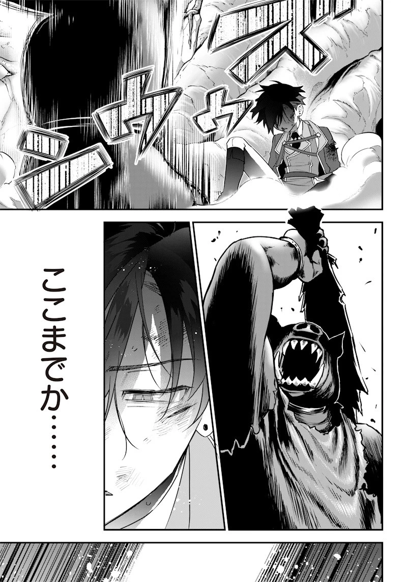 世界に一人、全属性魔法の使い手 第11話 - 9