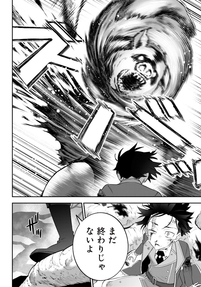 世界に一人、全属性魔法の使い手 第11話 - 10