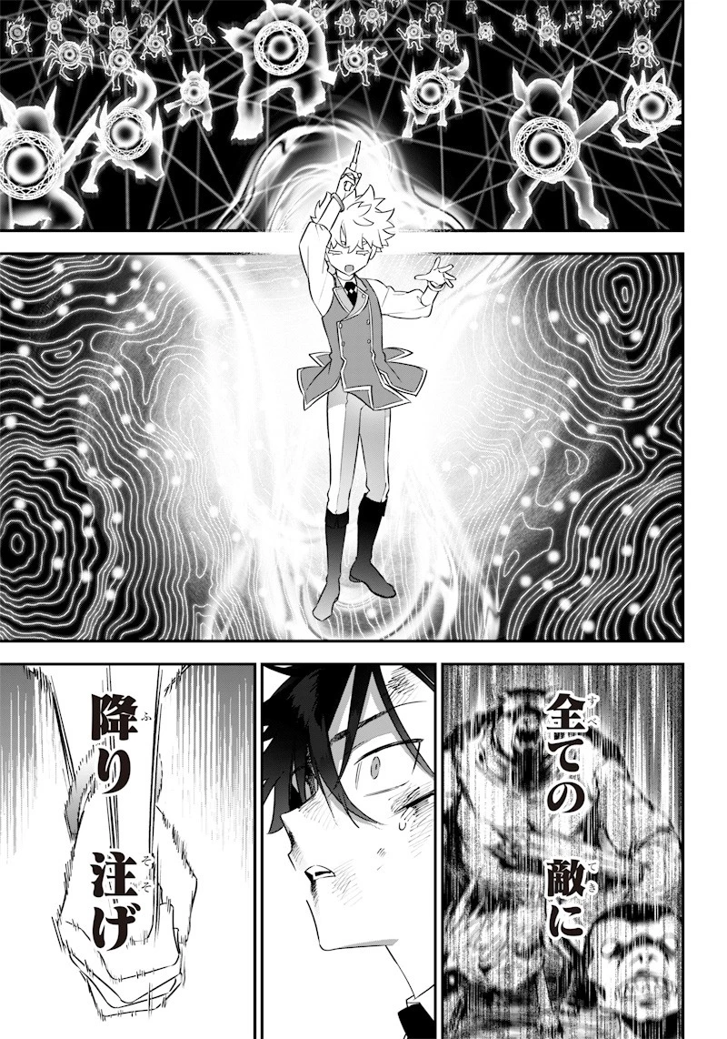 世界に一人、全属性魔法の使い手 第11話 - 13