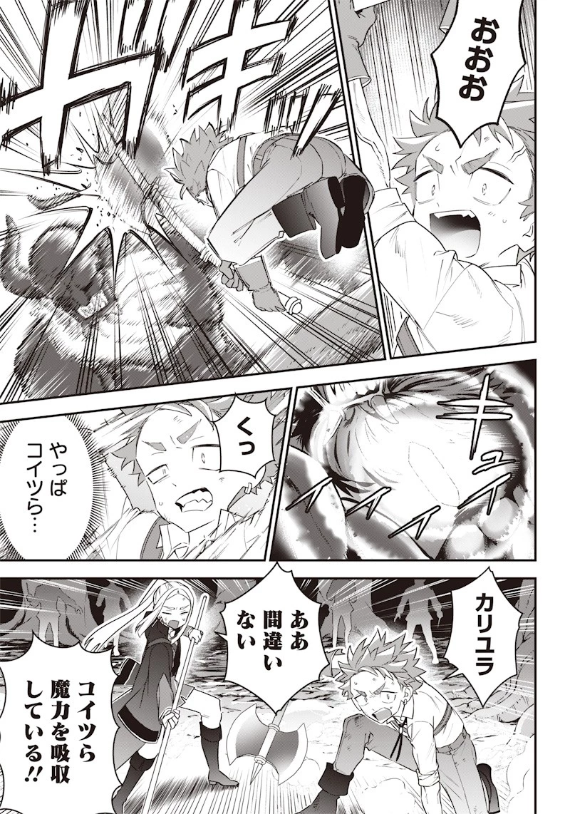 世界に一人、全属性魔法の使い手 第12話 - 3