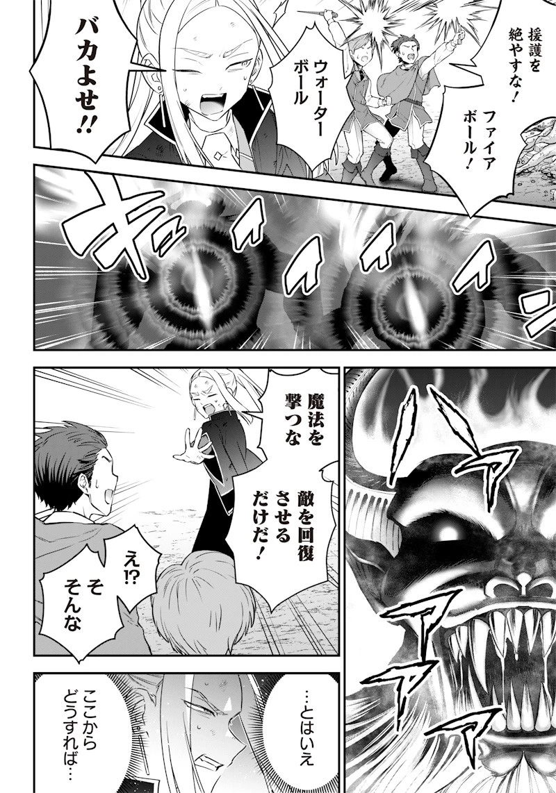 世界に一人、全属性魔法の使い手 第12話 - 4