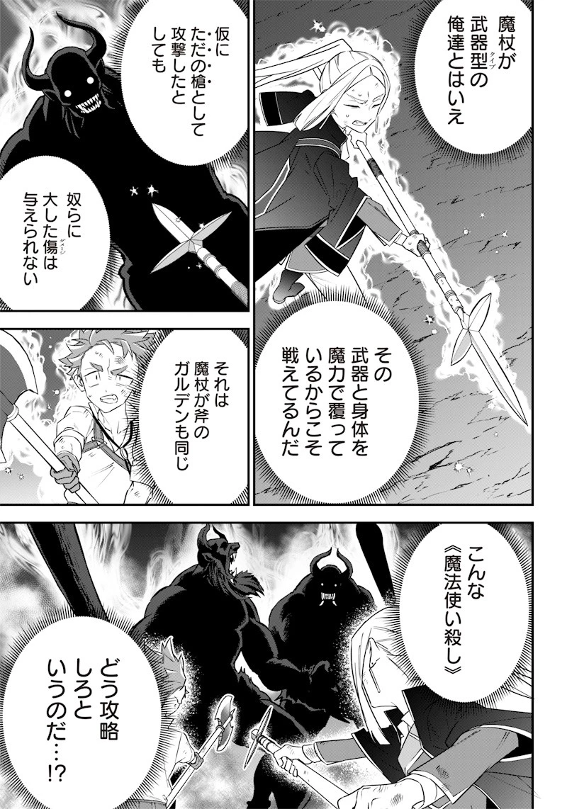 世界に一人、全属性魔法の使い手 第12話 - 5