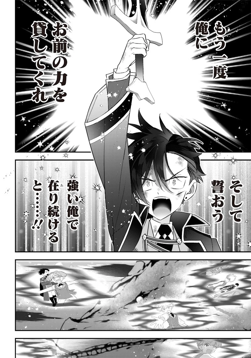 世界に一人、全属性魔法の使い手 第12話 - 12