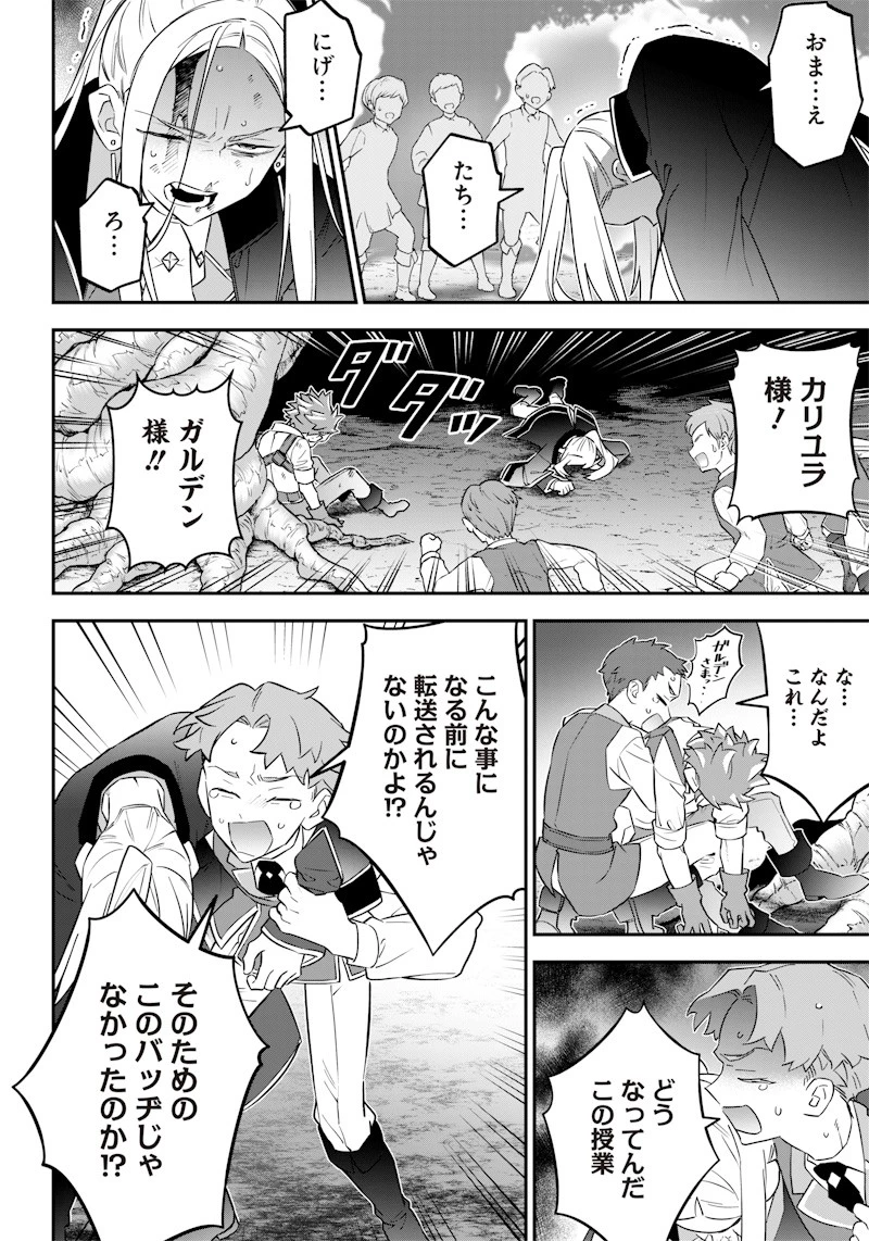 世界に一人、全属性魔法の使い手 第12話 - 16