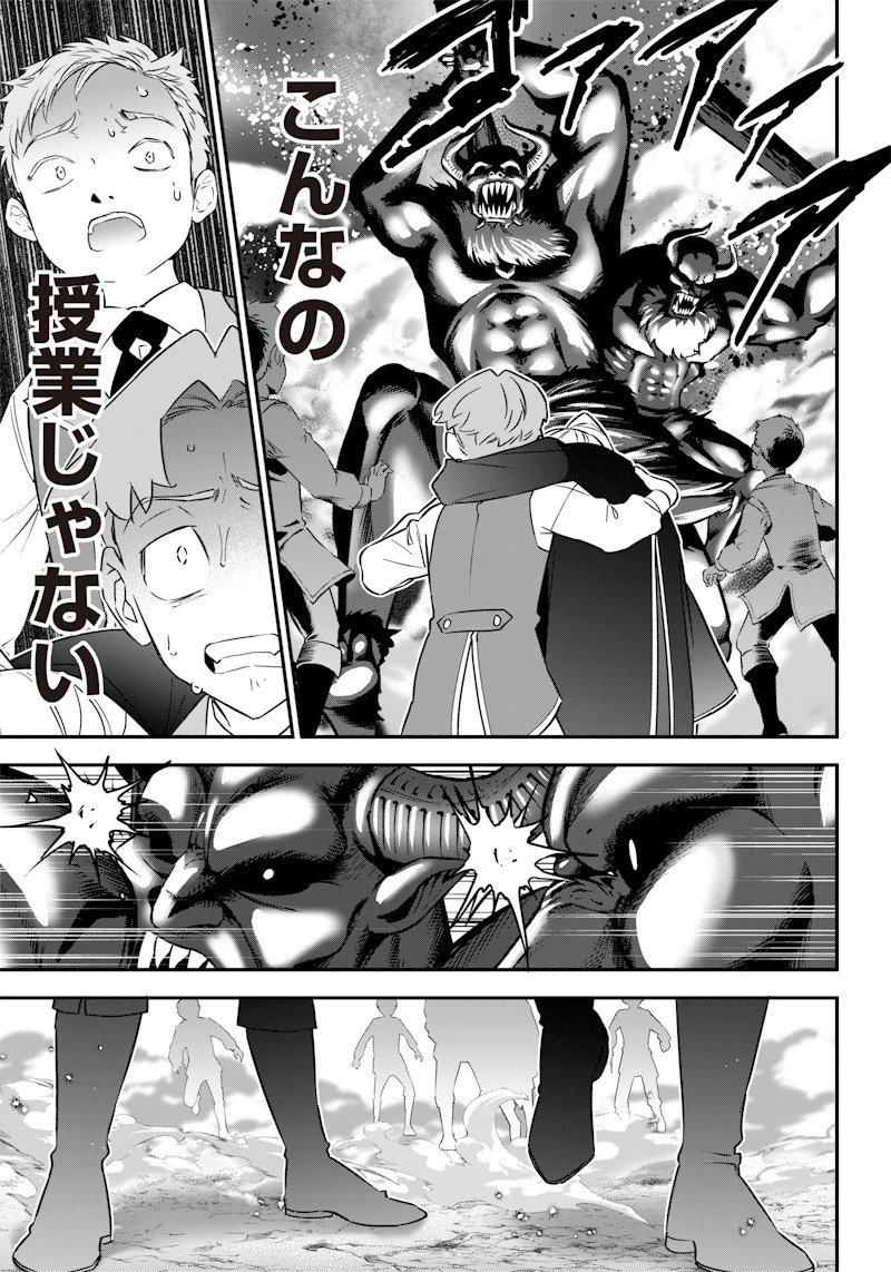 世界に一人、全属性魔法の使い手 第12話 - 17