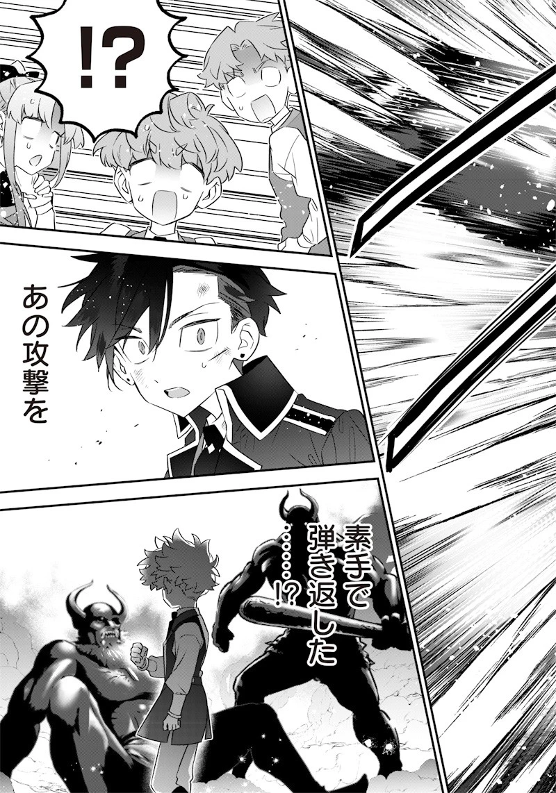 世界に一人、全属性魔法の使い手 第12話 - 21