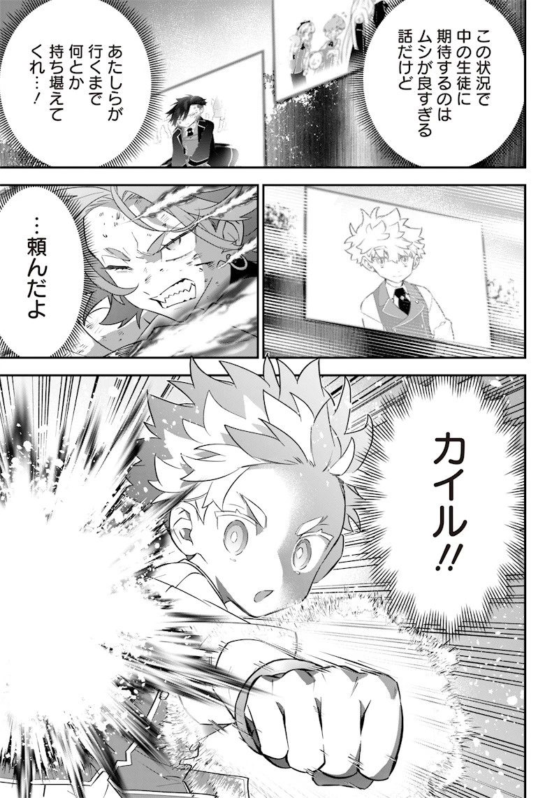 世界に一人、全属性魔法の使い手 第13話 - 7