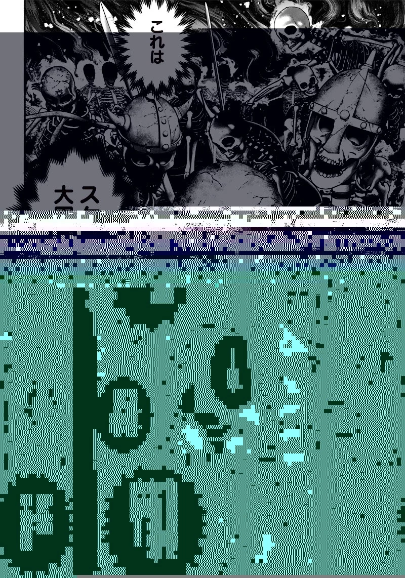 世界に一人、全属性魔法の使い手 第13話 - 22