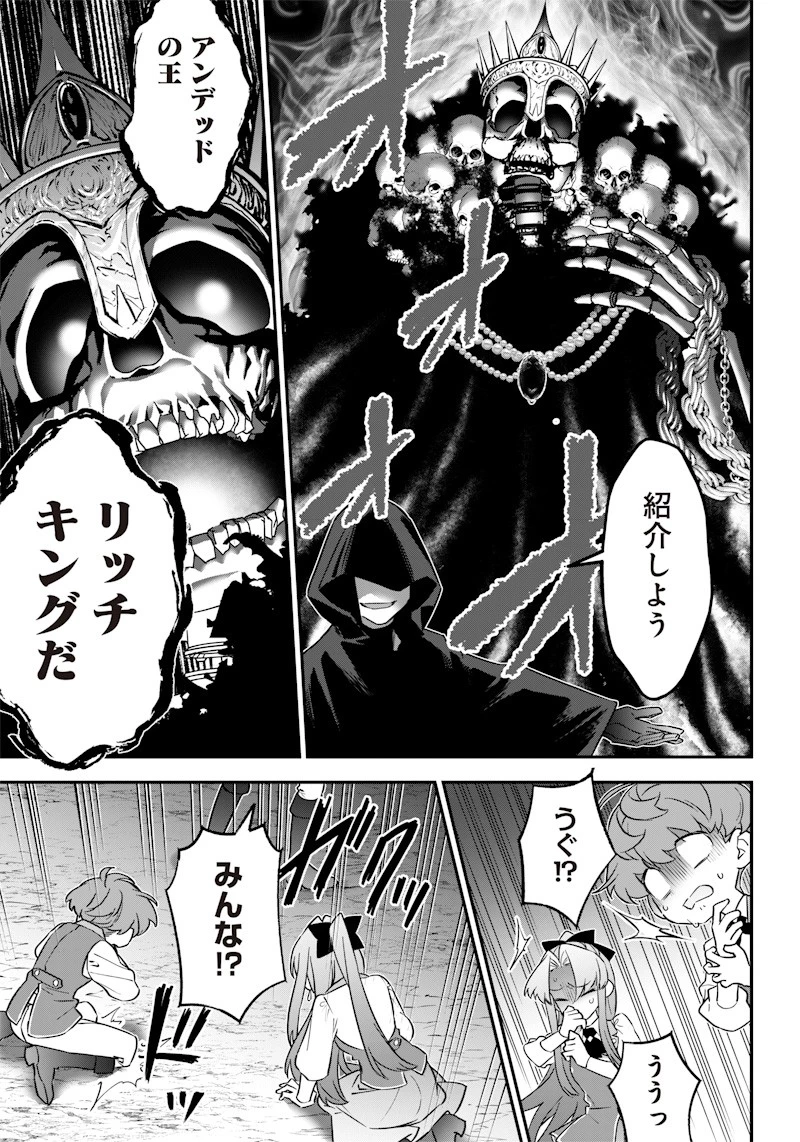 世界に一人、全属性魔法の使い手 第13話 - 23