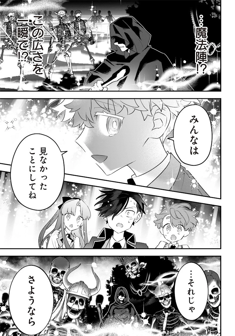 世界に一人、全属性魔法の使い手 第14話 - 5