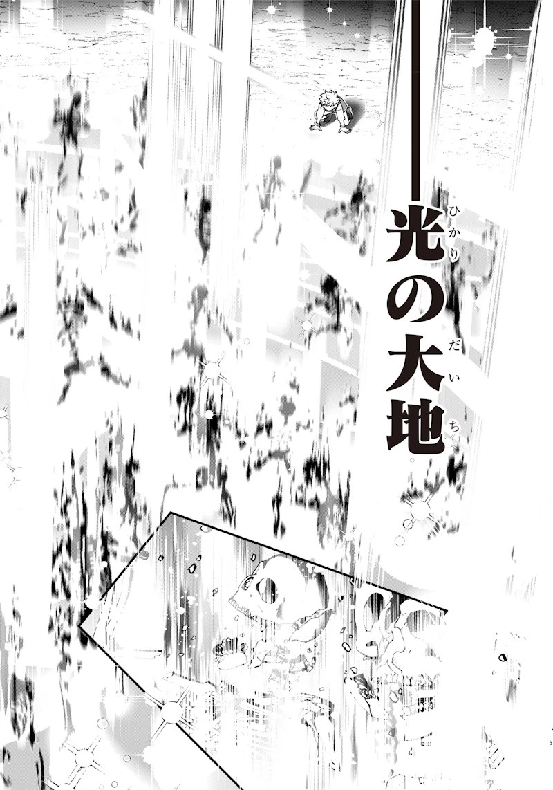 世界に一人、全属性魔法の使い手 第14話 - 6