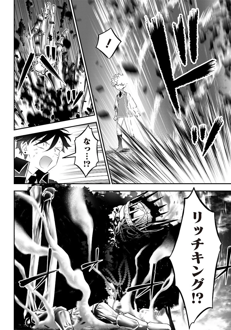 世界に一人、全属性魔法の使い手 第14話 - 10