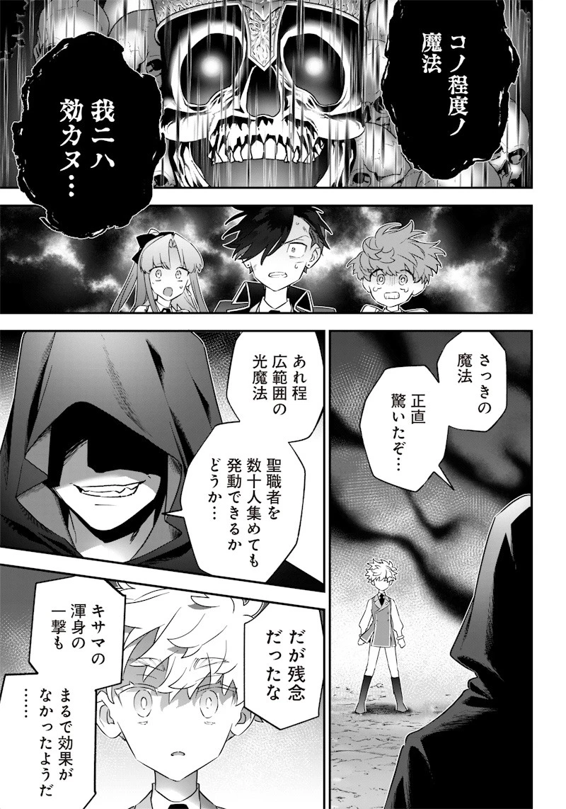 世界に一人、全属性魔法の使い手 第14話 - 11