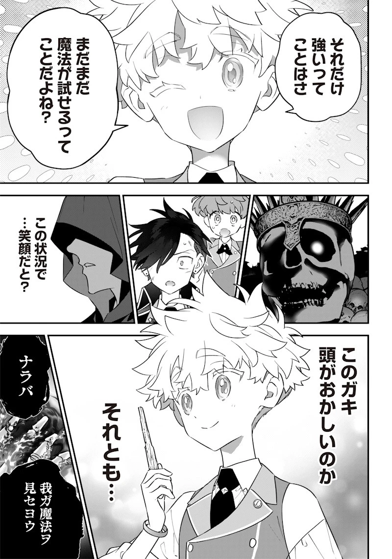 世界に一人、全属性魔法の使い手 第14話 - 15