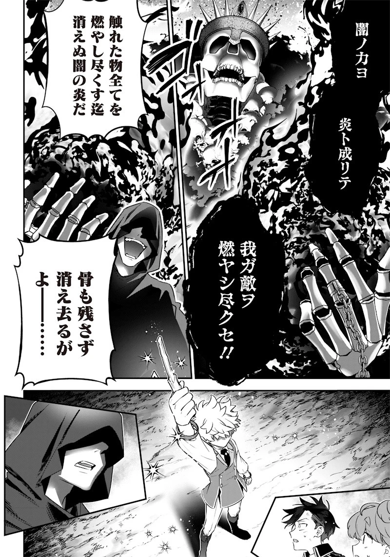 世界に一人、全属性魔法の使い手 第14話 - 16