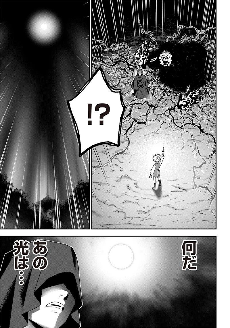 世界に一人、全属性魔法の使い手 第14話 - 17