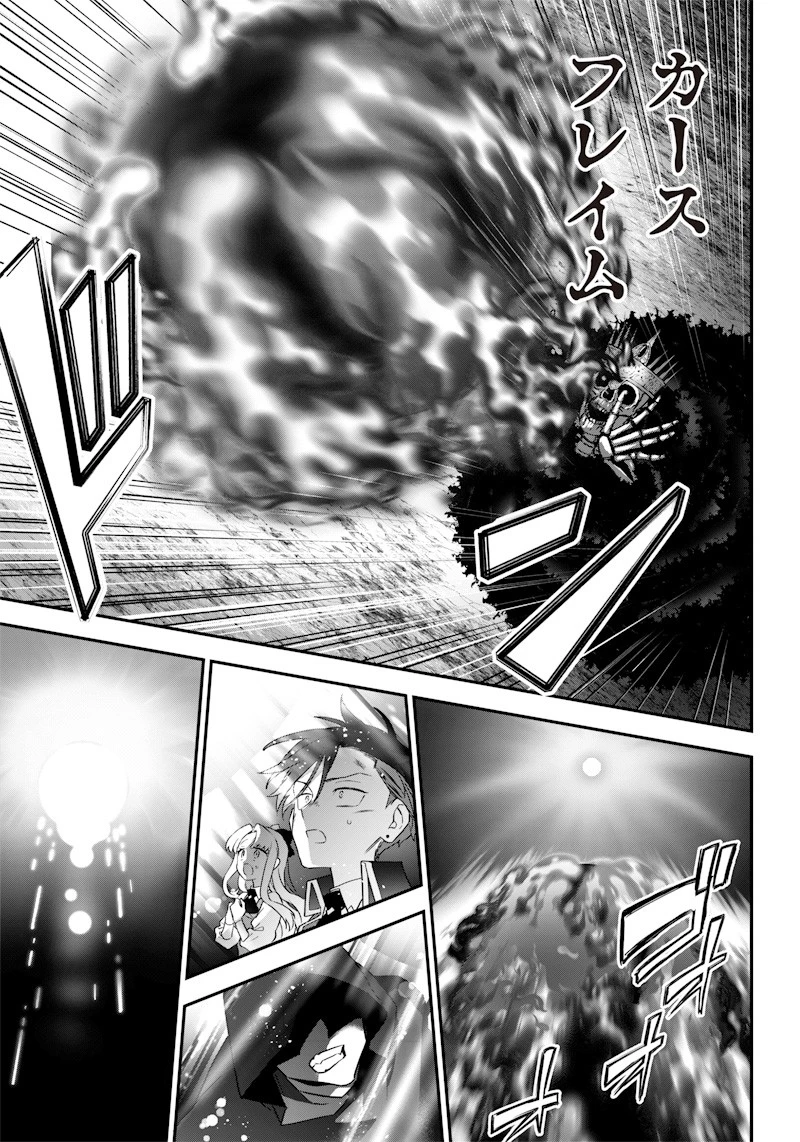 世界に一人、全属性魔法の使い手 第14話 - 19