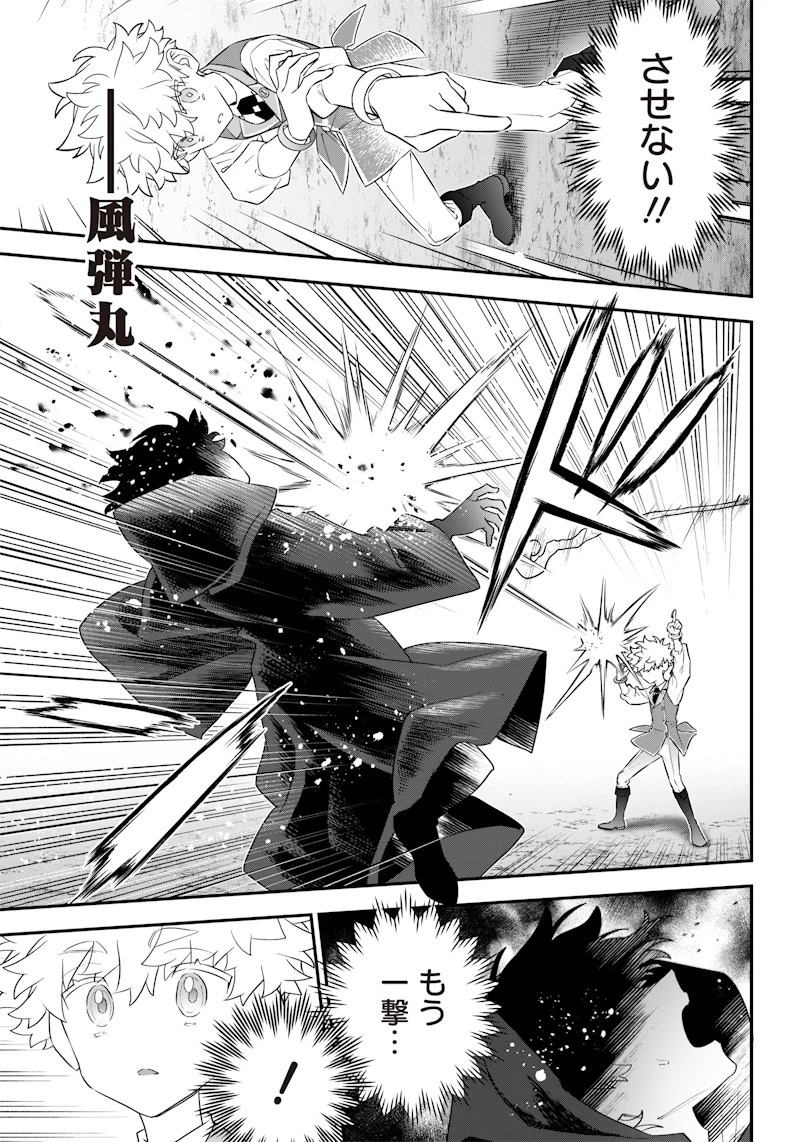 世界に一人、全属性魔法の使い手 第15話 - 5