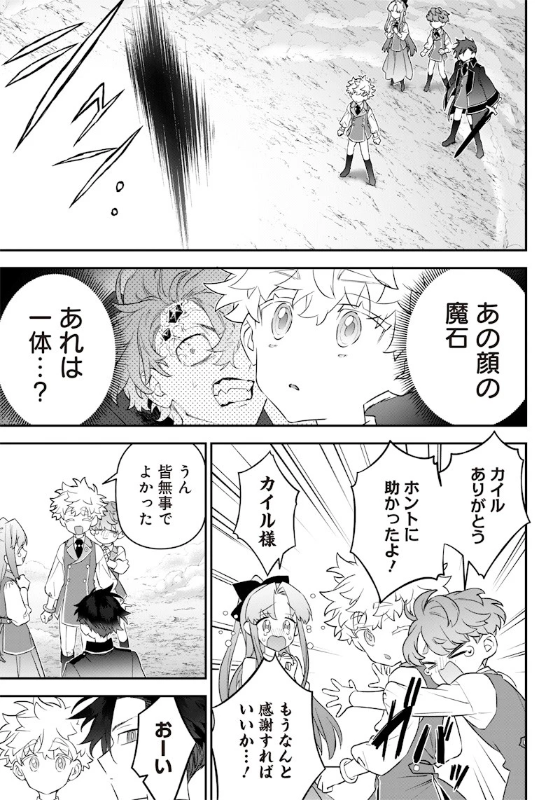 世界に一人、全属性魔法の使い手 第15話 - 7