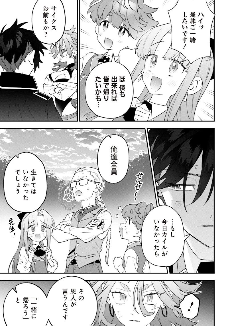 世界に一人、全属性魔法の使い手 第15話 - 13