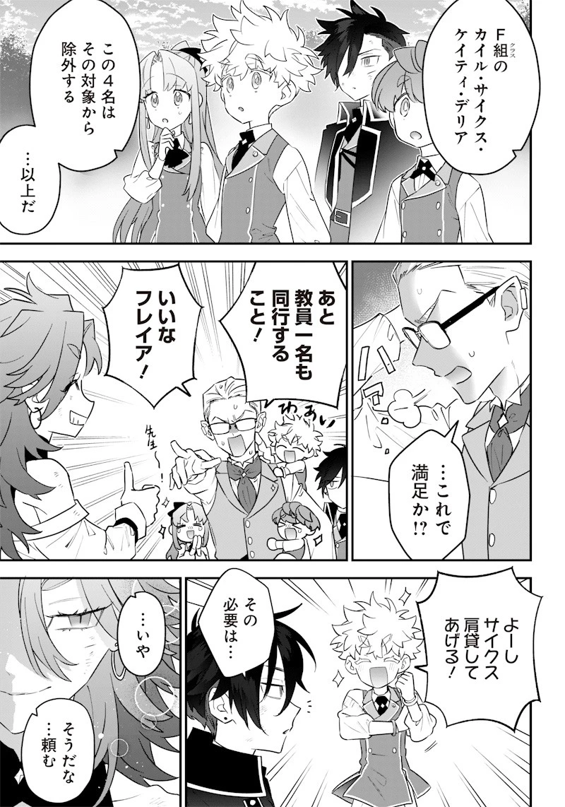 世界に一人、全属性魔法の使い手 第15話 - 17