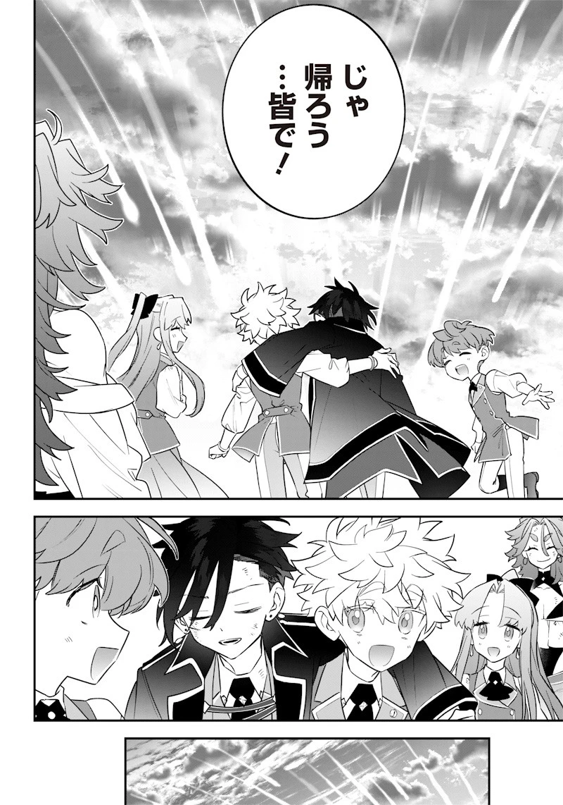 世界に一人、全属性魔法の使い手 第15話 - 18