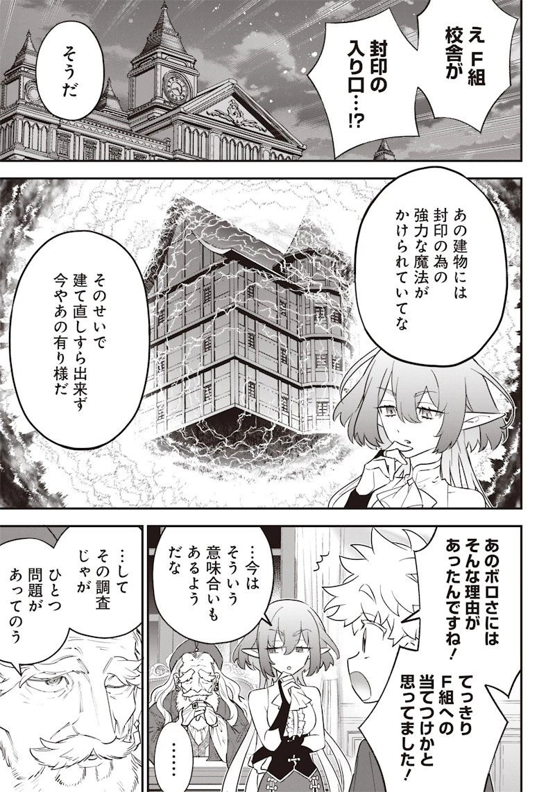 世界に一人、全属性魔法の使い手 第16話 - 3